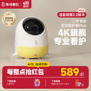 海马爸比婴儿看护器2PLUS智能监控哭声呼吸睡眠升级宝宝监视器儿童摄像头 皓日黄-智享版32G+【支架】