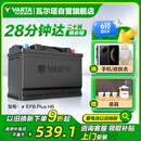 瓦尔塔（VARTA）汽车电瓶蓄电池启停 EFB H6 70AH 帕萨特/途观/大众/迈腾以旧换新