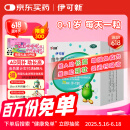 伊可新维生素AD滴剂（胶囊型）70粒 0-1岁 婴儿ad 新生儿ad维生素AD滴剂 ad伊可新ad
