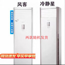 Midea风客/冷静星柜机大3匹新三级能效变频冷暖大风量商用电器立式MFB3 大3匹美的风客/冷静星随机发货