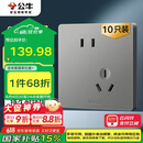 公牛（BULL）插座G12量贩装10A斜五孔插座86型面板G12Z223AS 灰色10只插座套装