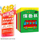 宝宝潜能开发涂色书（套装共8册） 儿童益智启蒙认知涂色本 3-6岁画画本幼儿园涂鸦