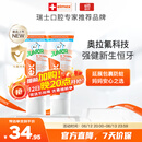 ELMEX艾美适儿童牙膏含氟防蛀6-12岁换牙期少儿牙膏 50ml*2支装套装