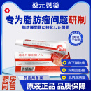 葆元医生远红外治疗凝胶脂肪瘤去除医用膏药囊肿硬块外敷膏 3盒装【80%客户选择】性价比高