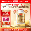 汤臣倍健进口深海鱼油软胶囊深海鱼油omega3辅助降血脂100粒/瓶