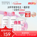 贝德玛舒妍粉水卸妆水洁肤液净毛孔卸防晒净毛孔1200ml