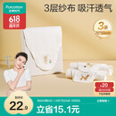 全棉时代婴儿隔汗巾纱布吸汗巾儿童宝宝纯棉垫背巾25cm*50cm，3条/袋