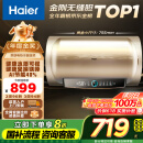 海尔（Haier）【PD3】60升电热水器 金刚无缝胆 国家补贴20% 终身免换镁棒 一级能效 储水式大水量 家用洗澡速热