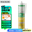 瓦克（WACKER）DA防霉玻璃胶厨卫专用密封胶防水美容胶中性马桶封边硅胶白色1支 
