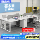喜木来 职员办公桌简约现代六4人位财务工位办公室电脑桌四员工桌椅组合