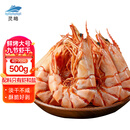灵略九节虾干即食烤虾干大虾干净重 500g 对虾干 零食 海鲜干货 