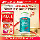 汤臣倍健辅酶q10胶囊加维生素E软胶囊增强免疫力缓解体力疲劳
