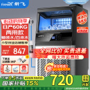 新飞（frestec）制冰机商用奶茶店小型55-400KG大型桶装水制冰器KTV吧台冰块制作机自动制冰机 【小箱体】44颗-产60KG-桶装水/自来水两用款