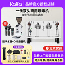 KAFFA卡kaffa法咖啡机一代二代可萃茶意式商用半自动单双头E61独立多锅炉咔法酒店茶饮店咖啡店咖啡机 一代双头木纹款+Q18+双联净水器
