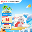 贝亲（Pigeon）自然离乳系列吸嘴 替换奶嘴 12月+ BA152