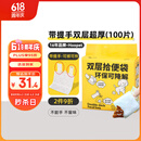 华元宠具（hoopet）狗狗拾便袋宠物一次性垃圾袋遛狗捡屎袋狗屎粪便清理便便捡屎神器