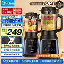 美的（Midea）破壁机家用多功能豆浆机加热早餐榨汁辅食机 降噪预约碎冰绞肉机1.75L大容量3-4人用254F 国家补贴