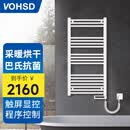 沃华斯顿（vohsd） 浴室取暖器壁挂式 卫生间电加热防水暖风机电暖气片速热节能电热毛巾架 E07 750W 烘毛巾