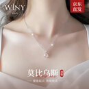 唯一（Winy）999纯银莫比乌斯项链生日礼物女士吊坠送女朋友老婆首饰品