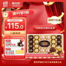 费列罗巧克力礼盒3种口味24粒259.2g榛果威化零食生日礼物端午节礼物
