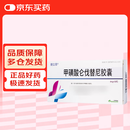 [捷立恩] 甲磺酸仑伐替尼胶囊4mg*30粒/盒
