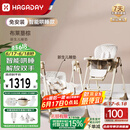 哈卡达（HAGADAY）宝宝餐椅婴儿儿童摇椅二合一可坐可躺折叠椅