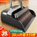 佳帮手30cm加宽扫把簸箕套装家用扫地扫帚两件套旋转笤帚梳齿畚箕