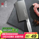 十八子作不锈钢家用菜刀 耐滑手柄刀具盈光斩切刀SL1703-AB【彩盒装】