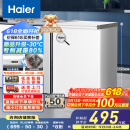 海尔（Haier）家用冰柜京东自营100升小冰箱小型冷柜大容量-30度深冷速冻保鲜BC/BD-100GHW9D家电国家补贴20%