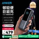 ANKER 安克能量舱【新3C认证】【东尼ookii推荐】165W充电宝大容量自带伸缩线25000毫安100W快充上飞机