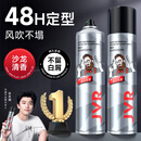 杰威尔男士激爽强塑定型喷雾 蓬松速干持久定型头发造型发胶干胶250ml