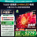 海信电视小墨E5Q Pro 75英寸超画质U+Mini LED 信芯芯片 墨晶屏300Hz 75E5Q-PRO E5NPRO+升级国家补贴