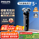 飞利浦（PHILIPS）电动剃须刀亲肤经典5系 闪电系列智能刮胡刀 生日礼物送老公送男友 国家补贴