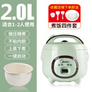 美的（Midea）电饭煲家用2L3L4L5L升大容量球釜不粘锅小型多功能老式电饭锅【尾货机品牌家电】 浅绿色2升