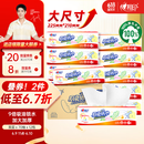心相印抽纸/厨房用纸【肖战推荐】70抽*12包 加大加厚食品接触级 箱装