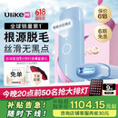 Ulike ME【2025全新系列】蓝宝石冰点脱毛仪女士剃毛器私处大学生 【2025全新系列】ME精灵蓝