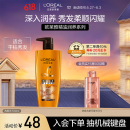 欧莱雅精油润养洗发水柔顺顺滑洗发露700ml(新老包装随机发货)