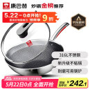 康巴赫炒锅不粘锅316L不锈钢炒菜锅32cm蜂窝平底煎炒锅电磁炉燃气灶通用