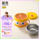 皇宠大眼萌宝宝辅食碗 儿童注水保温碗吸盘碗 PPSU双内胆碗克洛黄