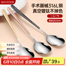 美厨（maxcook）316L不锈钢汤勺汤匙 勺子圆底餐勺饭勺汤勺 彩色3件套 MCGC3424