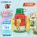 虎牌（TIGER）【京东独家】儿童保温杯学生吸管杯便携男女水杯600ml