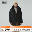 雪中飞【反季清仓】时尚百搭户外短款防风保暖立领连帽派克极寒羽绒服 黑色|8056 175/92A(L)