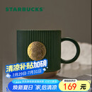 星巴克（Starbucks）墨绿色条纹女神铭牌马克杯340ml咖啡杯陶瓷杯水杯男毕业毕业礼物