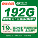 中国广电流量卡19元MAX全国通用手机卡移动电话卡长期星套餐非无限永久纯上网无忧卡