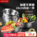 美厨（maxcook）不锈钢盆筛五件套 加大加厚调料盆洗菜盆和面盆味斗套装 MCPW-5