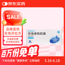 [新赛斯平] 环孢素软胶囊25mg*50粒/盒