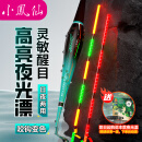 小凤仙高亮夜光漂L-DL咬钩变色浮漂日夜两用高灵敏鱼漂醒目野钓电子漂