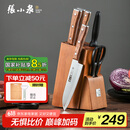 张小泉 华韵七件菜刀组合套装 家用菜刀切片刀斩砍骨刀小厨刀水果刀剪刀