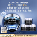 兰蔻超修小黑瓶眼霜20ml焕亮抗老淡化黑眼圈护肤品礼盒生日礼物送女友