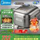美的（Midea）纯钛0涂层电饭锅防粘4L无涂层花瓣ih电饭煲4-5人家用不锈钢智能多功能MB-HS412 国家补贴